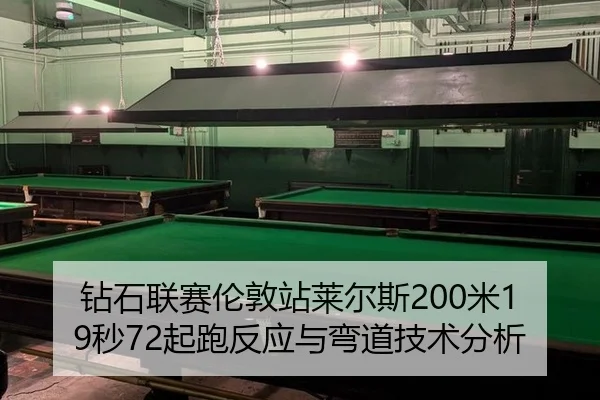 zuan-shi-lian-sai-lun-dun-zhan-lai-er-si-mi-miao-qi-pao-fan-ying-yu-wan-dao-ji-shu-fen-xi-3-860.jpg
