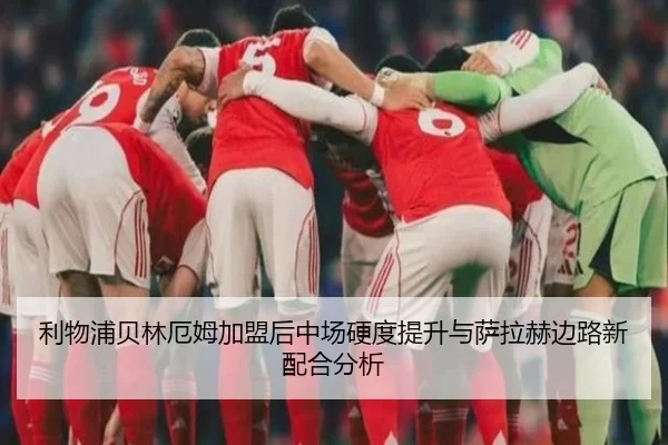 li-wu-pu-bei-lin-e-mu-jia-meng-hou-zhong-chang-ying-du-ti-sheng-yu-sa-la-he-bian-lu-xin-pei-he-fen-xi-2-459.jpg
